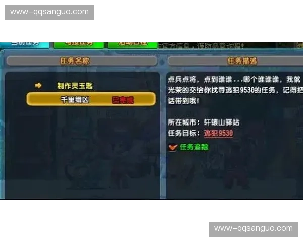 QQ三国中军团长如何管理好自己的军团